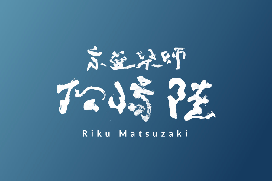 “Riku Matsuzaki” website opened